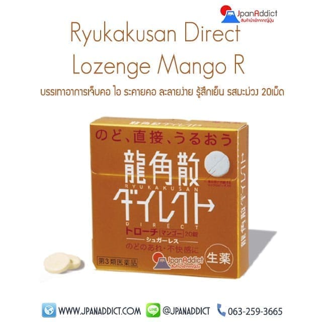 Ryukakusan Direct Lozenge Mango R