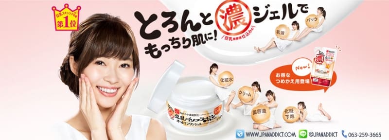 SANA Honpo Soy Isoflavone Soy Milk 6 in 1 Moisturizing Gel Cream