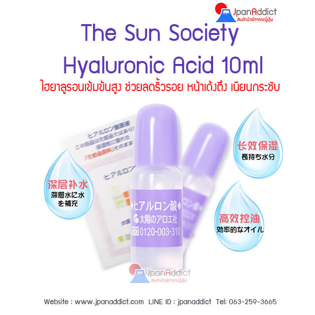 Taiyou No Aloe Hyaluronic Acid