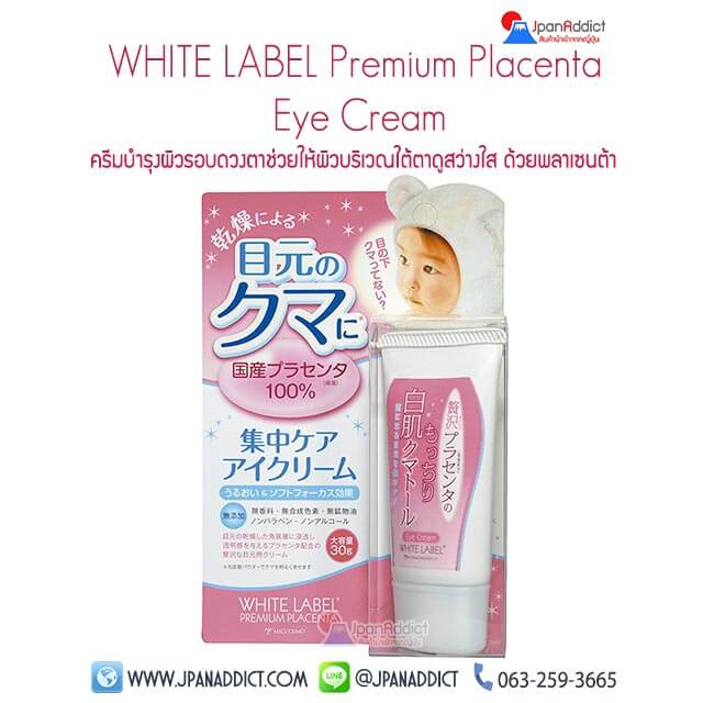 WHITE LABEL PREMIUM PLACENTA EYE CREAM 30 g