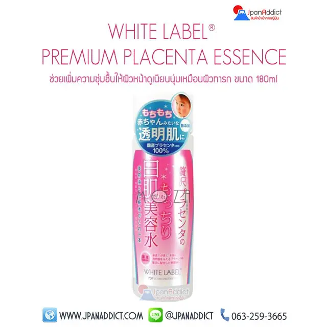 WHITE LABEL Premium Placenta Essence 180 ml