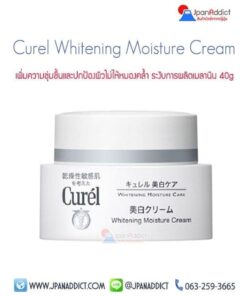 Curel Whitening Moisture Cream