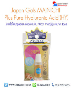 Japan Gals MAINICHI Plus Pure Hyaluronic Acid