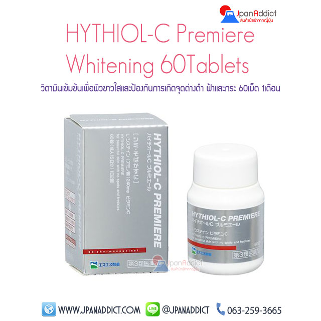 HYTHIOL-C Premiere 60