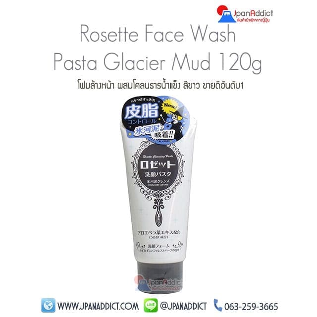 Rosette Face Wash Pasta Glacier Mud 120g โฟมล้างหน้า