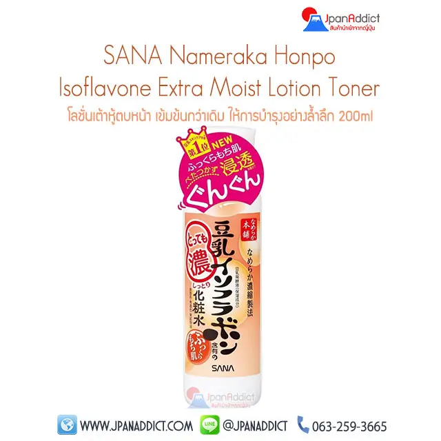 Sana Nameraka Honpo