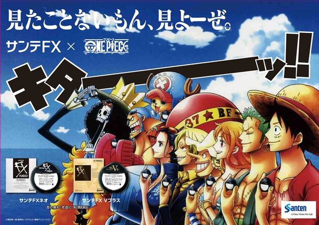 Sante FX x One Piece 'The Thing The Eyes See