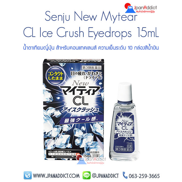 Senju New Mytear CL Ice Crush Eyedrops