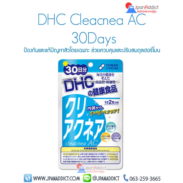 DHC Cleacnea AC 30days