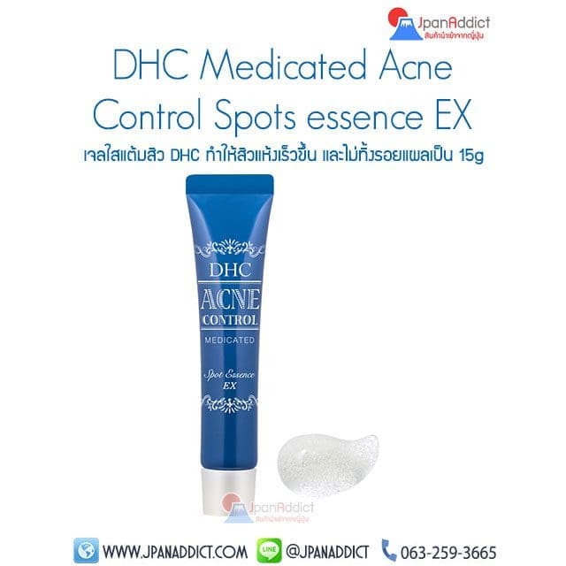 DHC Medicated Acne Control Spots essence EX