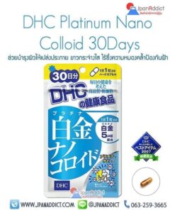 DHC Platinum Nano Colloid 30Days วิตามิน