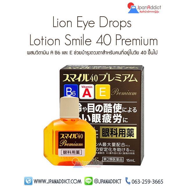 Smile 40 Premium