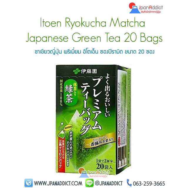 Itoen Ryokucha Matcha 20