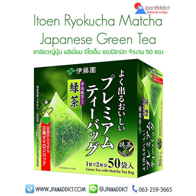 Itoen Ryokucha Matcha