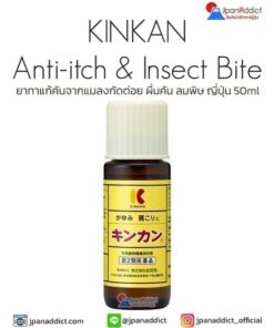 Kinkando KINKAN for Anti-itch & Insect Bite 50ml ยาทาแก้คัน แมลงกัดต่อย