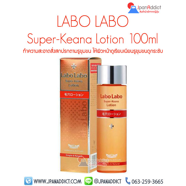 Labo Labo Super-Keana Lotion