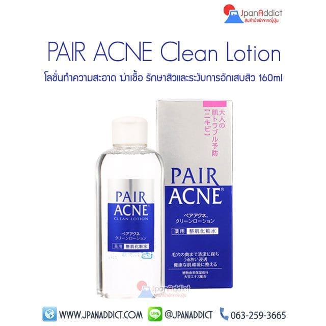 PAIR ACNE Clean Lotion