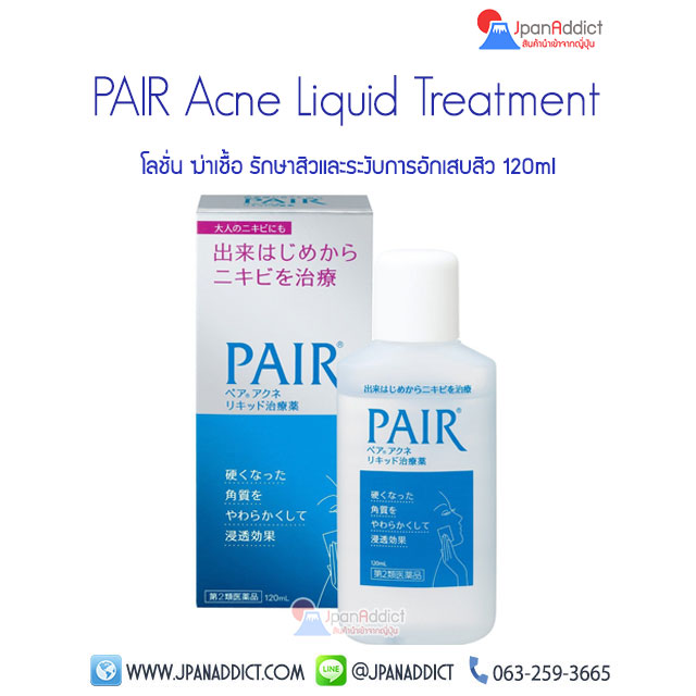 PAIR ACNE LIQUID TREATMENT