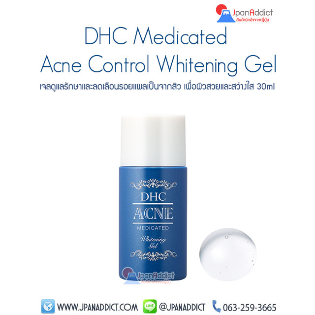 DHC Acne Medicated Whitening Gel