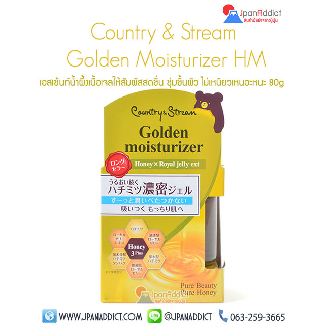 Country & Stream Country and Stream Golden Moisturizer HM 80g