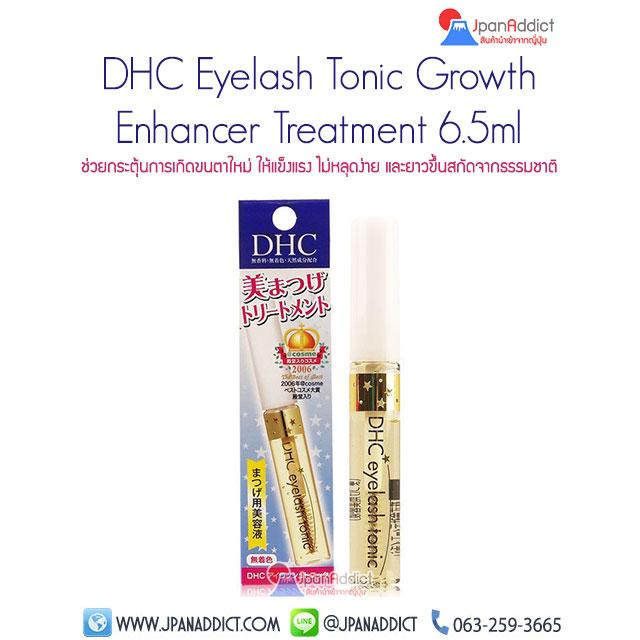 DHC Eyelash Tonic 6.5ml