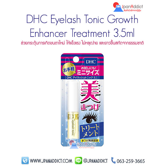 DHC Eyelash tonic mini 3.5 mL