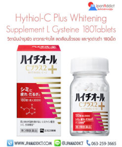 Hythiol-C Plus Whitening 180