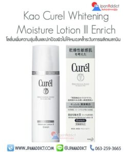 Moisture Lotion III Enrich