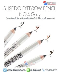 SHISEIDO EYEBROW PENCIL #4 Gray 1.2G