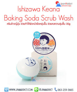 Ishizawa Lab Keana Nadeshiko Rice Cream 30g