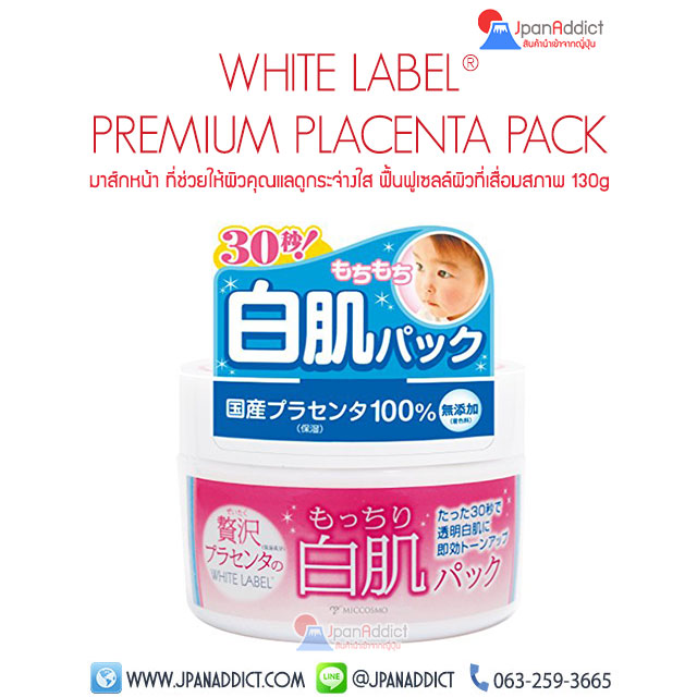 WHITE LABEL PREMIUM PLACENTA PACK