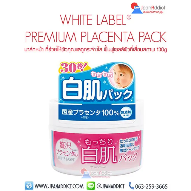 WHITE LABEL PREMIUM PLACENTA PACK