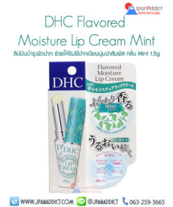 DHC Flavored Moisture Lip Cream Mint