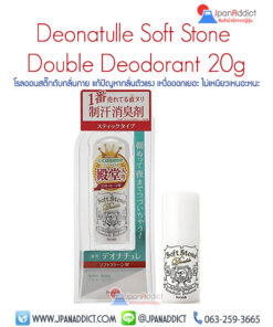 Deonatulle Soft Stone Double Deodorant โรลออน ดับกลิ่นกายญี่ปุ่น