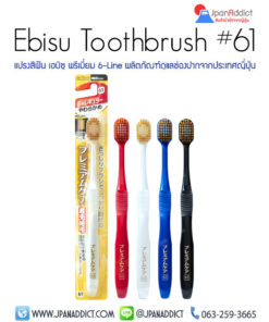 Ebisu Toothbrush 61