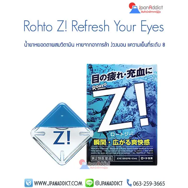 Rohto Z! Refresh Your Eyes
