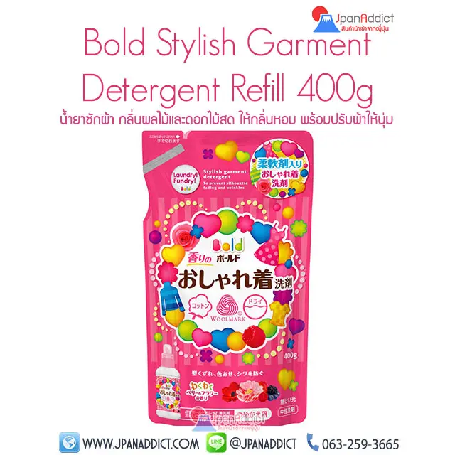 Bold Detergent Refill 400g น้ำยาซักผ้า ญี่ปุ่น