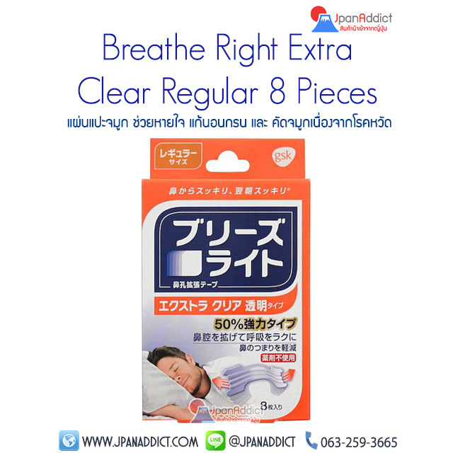 Breathe Right Extra Clear Regular แผ่นแปะจมูก ช่วยหายใจ แก้นอนกรน