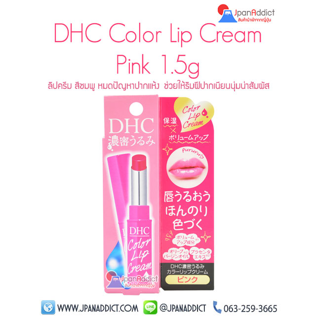 DHC Color Lip Cream Pink