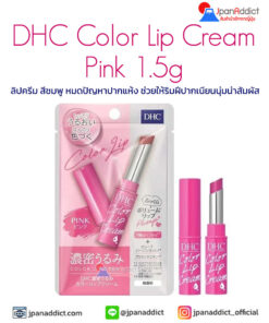 DHC Color Lip Cream Pink 1.5g ดีเอชซี ลิปครีม สีชมพู