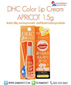 DHC Color Lip Cream Apricot (Orange) 1.5g ดีเอชซี ลิปครีม