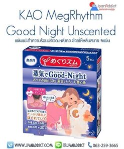 Kao MegRhythm Good Night Steam Neck Unscented
