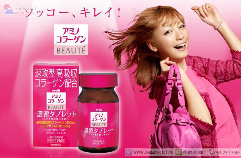 Meiji Amino Collagen Beaute 150 tablets เมจิ อะมิโน คอลลาเจน บิวเต้