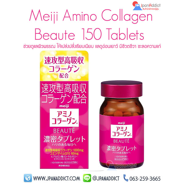 Meiji Amino Collagen Beaute