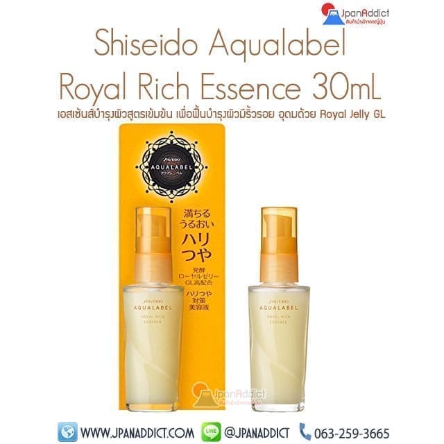 Shiseido Aqualabel Anti Aging Royal Rich Essence