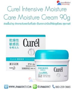 Curel Intensive Moisture Care Moisture Cream