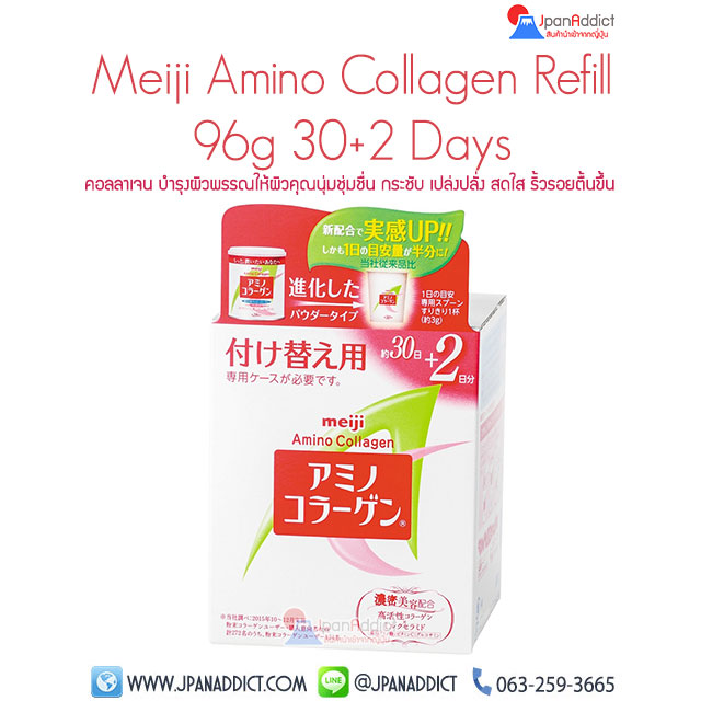 MEIJI Amino Collagen 32days