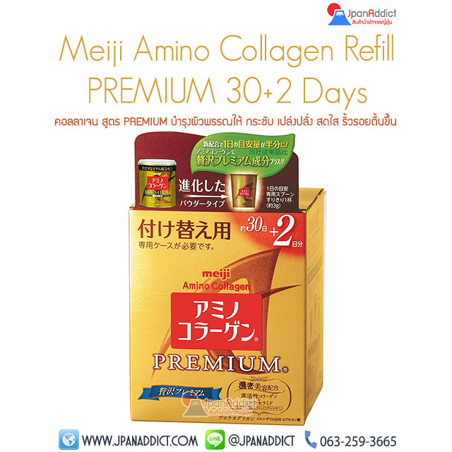 Meiji Amino Collagen Premium Refill 96g