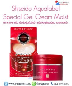 Shiseido Aqualabel Special Gel Cream Moist All in One