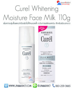 Curel Whitening Moisture Face Milk